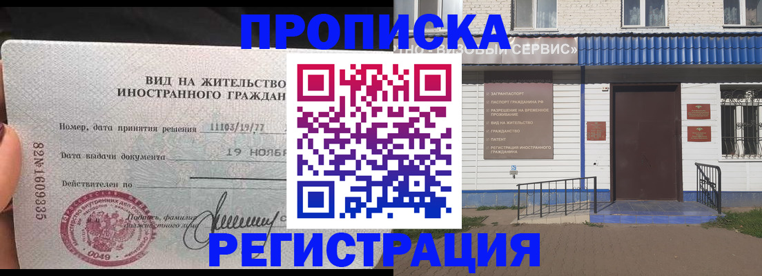 прописка для военкомата в Камбарке