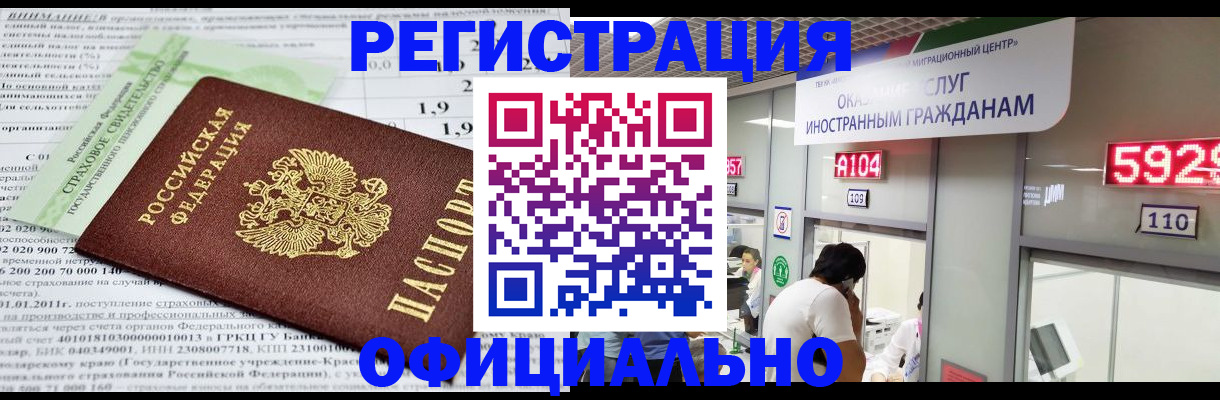 временная регистрация надежно в Камбарке