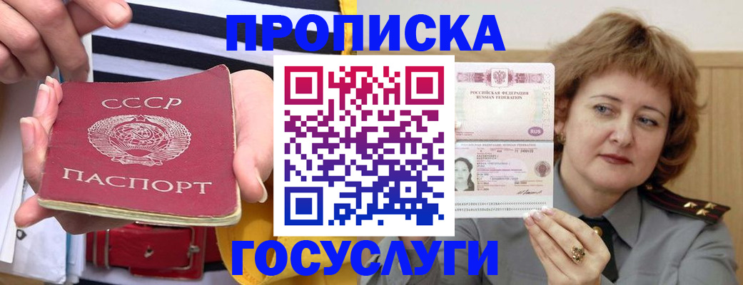 временная прописка в Камбарке