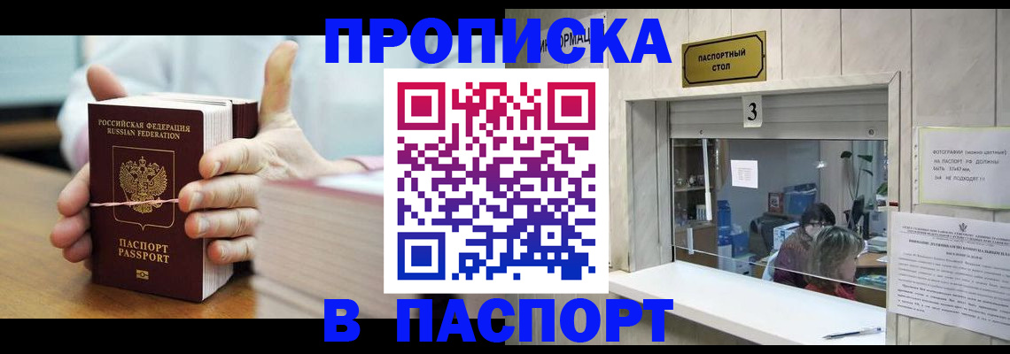 где прописаться в Камбарке